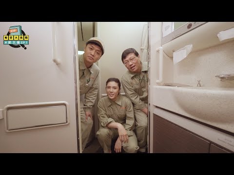 長榮解壓縮2 0航太篇『 解密大挑戰 EP1』長榮航太的神秘領域