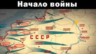 Ватоадмин и Евгений Норин: операция Барбаросса и намерения СССР