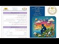 حل التقييم الأسبوعي العاشر فلسفه ومنطق اولى ثانوي ترم ثاني  حل تقييم الاسبوع العاشر فلسفه اولى ثانوي نجومي