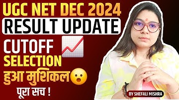 🔥BIG BREAKING NEWS🚀UGC NET DECEMBER 2024 RESULT OUT UPDATE I CUTOFF AND MERIT I BY SHEFALI MISHRA