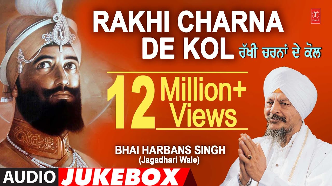 RAKHI CHARNA DE KOL   BHAI HARBANS SINGH JI  SHABAD GURBANI  AUDIO JUKEBOX