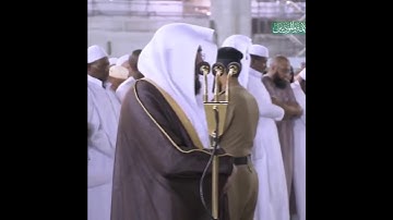 ‏تلاوة من ‎#صلاة_الفجر  ٦ ربيع الثاني ١٤٤١هـ للشيخ د ‎#بندر_بليلة 🕋 👌🌹