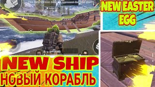 New ship added here😮new easter eggs😨Новый корабль,новые пасхалки✅metro royale chapter 19 beta