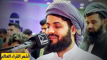 سورة الزمر كاملة للشيخ رعد محمد الكردي..|نصف الساعة من الراحة.☺️ تلاوة يغسل قلبك ودماغك من الذنوب.🎧
