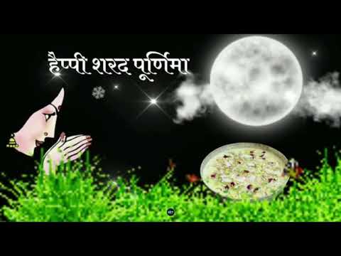 Sharad Poornima 2020 Whatsapp Status | शरद पूर्णिमा स्टेटस वीडियो | Kojagiri Purnima Status Song