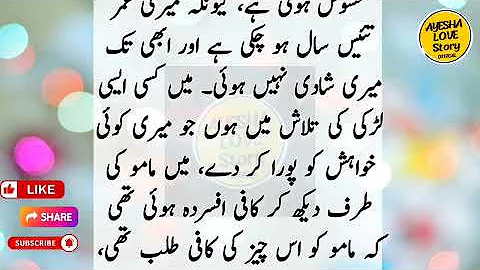 An Emotional Heart Touching Story || Moral Stories In Urdu || Sabak Amoz Kahani in Urdu