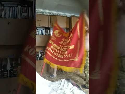 знамя ссср