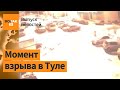 Атака дронов в пяти областях РФ / Выпуск новостей