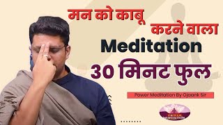 Beginners Meditation for Peace of Mind in Hindi | Inner Peace MEDITATION Full Self Healing Om Shanti screenshot 2