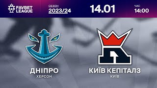 Дніпро - Київ Кепіталз ⚡ ТРАНСЛЯЦІЯ МАТЧУ | FAVBET LEAGUE 2023/24 🏒