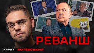 Сергій Тігіпко – новий радник керівника ОП
