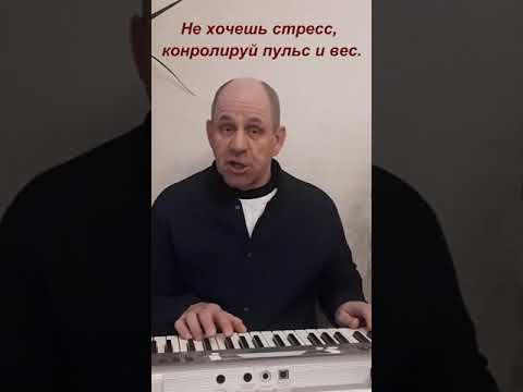 Не хочешь стресс, контролируй пульс и вес#shorts