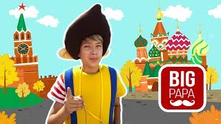 КУКУТИКИ - Концерт 1 сентября ВДНХ 2018 - Детский Праздник КАРУСЕЛЬ Главные Герои - Big Papa Studio