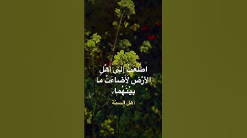 #القرآن الكريم #الدعاء#الأحاديث  #اكسبلور/اللَّهُــمَّ صـَلِّ وَسَـلِّمْ علـى نَبِيِّنَـا مُحمَّد ﷺ.