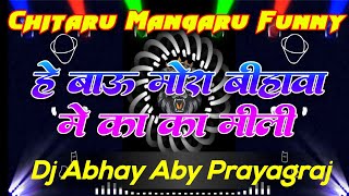 Download Lagu Chithru Mangaru || Viral Comedy Dance Remix || Deej Abhay Aby Prayagraj MP3 Download Lagu Chithru Mangaru || Viral Comedy Dance Remix || Deej Abhay Aby Prayagraj MP3