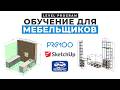 Что такое Level Program? Чему мы обучаем