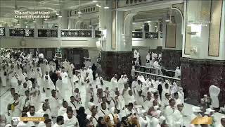 🔴Makkah Live TV | مكة المكرمة بث مباشر | قناة القران الكريم السعودية مباشر | Makkah Live Today Now 🕋