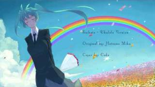 Video thumbnail of "【Cover】 Saihate/ サイハテ - Ukulele Version 【Coda】"