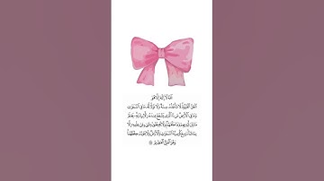 #تلاوة_هادئة #سورة_البقرة #اية_الكرسي #quran #قرآن #الرحمن #قران_كريم