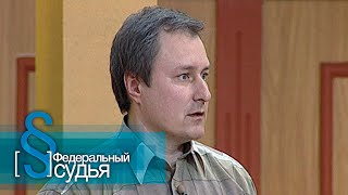 видео: Федеральный судья: Синим пламенем картинка: Федеральный судья: Синим пламенем