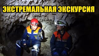 Экскурсия в Таврскую пещеру. Крым.