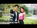 죠지&강혜인 - Something ☆10번 반복 듣기☆ / 내 아이디는 강남미인 OST Part 4