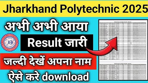 Jharkhand Polytechnic Result 2025 | Jharkhand Polytechnic Result 2025 Kaise Check Karen #jharkhand