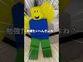 学校の勉強で一番たいへんなものをおしえて!#ロブロックス #ROBLOX #robloxstudio #robloxdev #robloxedit #robloxshorts #robloxmemes