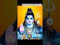 offers things to Shiv ji🙏🏽❤️#trending #youtube #shorts #shortsfeed #viralvideo#viral #ytshorts #yt
