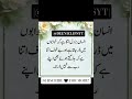 Insaan buzdil itna hai ke khuabu mein 😭🖤....!||#islamictext #urduline #urdu quotes #youtubeshorts