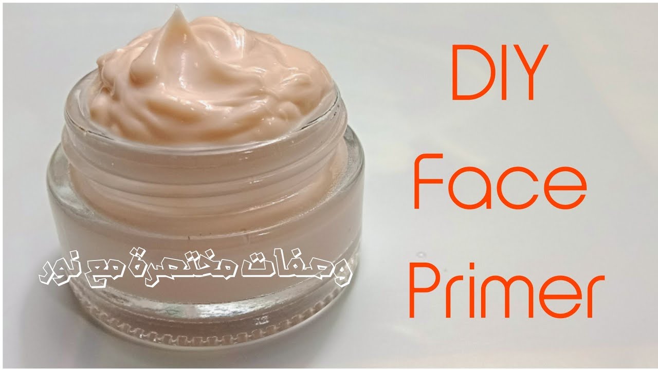 اصنعي بنفسك* برايمر مكياج الوجه بأفضل نتيجة وأقل تكلفة *مكياج ناعم وثابت لأطول فترة DIY face primer