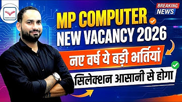 BIG UPDATE TODAY | Notification | MP Computer New Vacancy MP ITI T O NEW Syllabus  |Eligibility