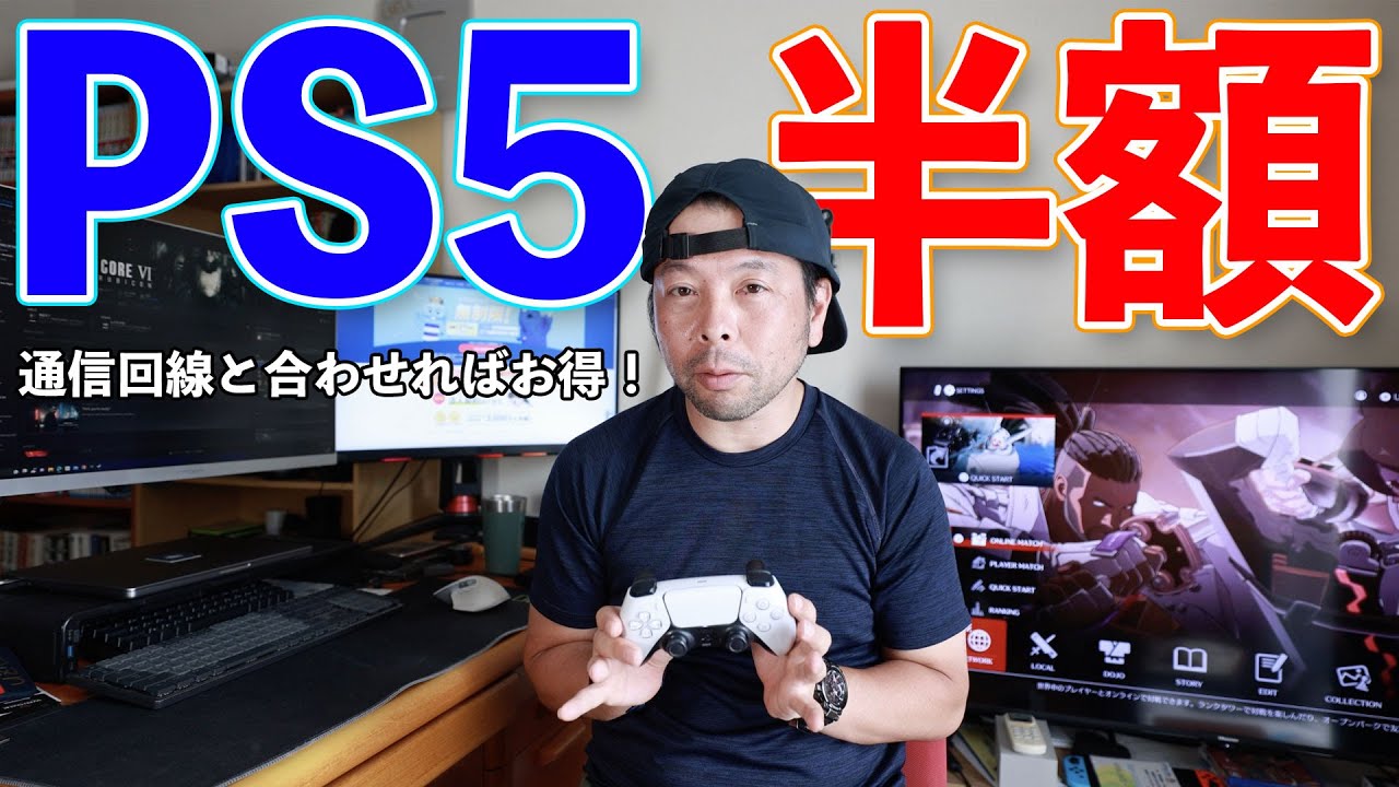 PS5 CFI-2000A01 21日までに取りに来れる方値下げ検討