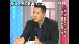 新聞夜總會 20120229 pt.1/4