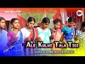 Ale Kulhi Tala Tigi New Santali Bapla Video 2026 Jishu Kisku