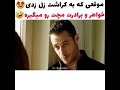 موقعی که به کراشت زل زدی خواهر برادرت مچت رو میگیره تا حالا برات پیش اومده