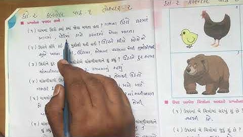 STD 2 kallol chapter 1 video 2