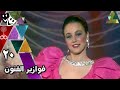 فوازير الفنون مدحت صالح شيرين رضا 1989 الحلقة 20 من 30 