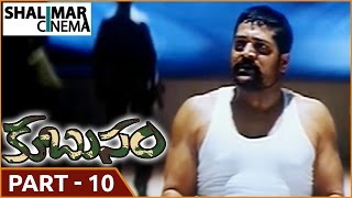kubusam-movie-part-sri-hari-swapna-shalimarcinema