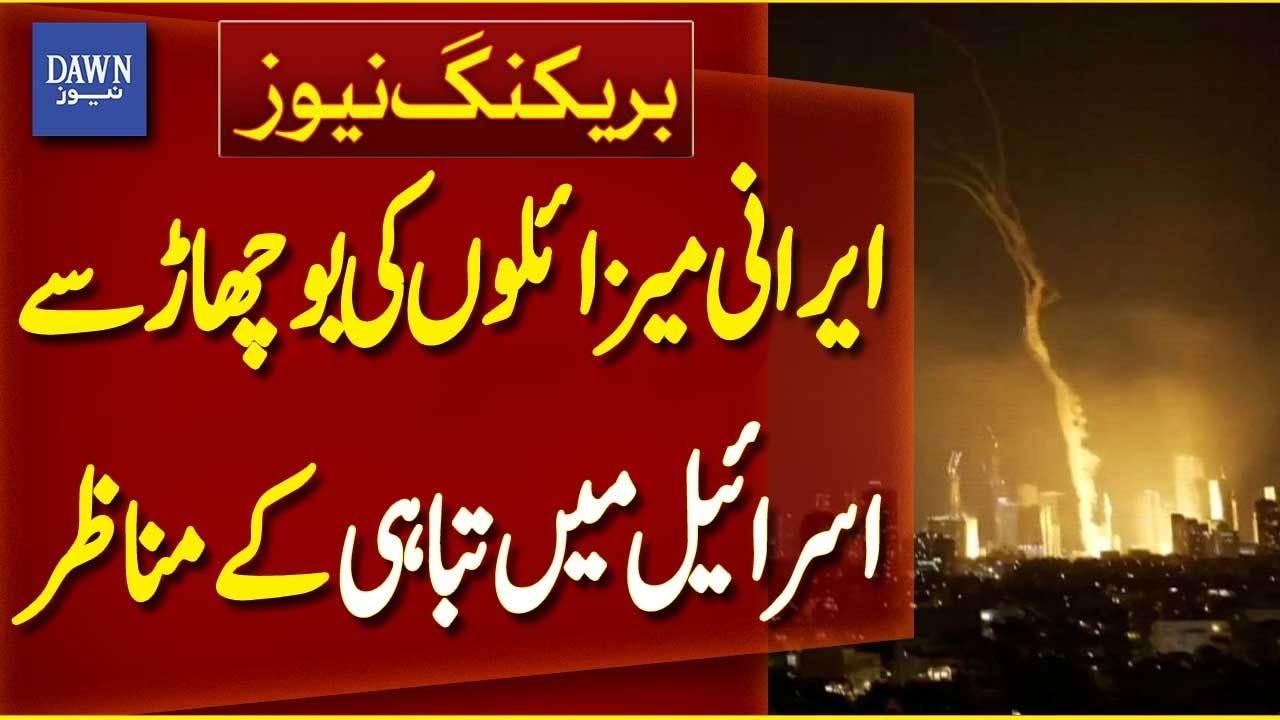 Shocking Scenes of Destruction in Israel After Iranian Missile Barrage | Breaking News | Dawn News