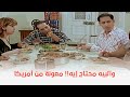 اوعى وشك ده محتاج تغذية والتاني معونة من أمريكا اوعى وشك ده محتاج تغذية والتاني معونة من أمريكا