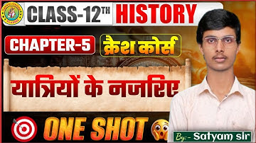 12th History Chapter 2 full chapter explanation | यात्रियों के नजरिया Class 12 history इतिहास 2026