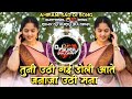 Tuni Uthi Gayi Doli Aate Janaja Uthi Mana Ahirani Khandeshi Sad DJ Song Remix DJ SURAJ BULDANA