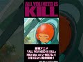STUDIO4℃3Dアニメーション映画『ALL YOU NEED IS KILL』