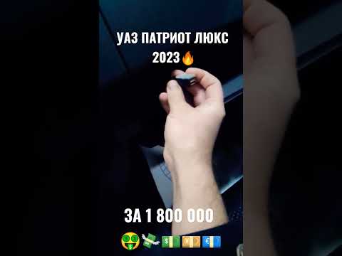 фишки самого топового УАЗ Патриот 2023 👍