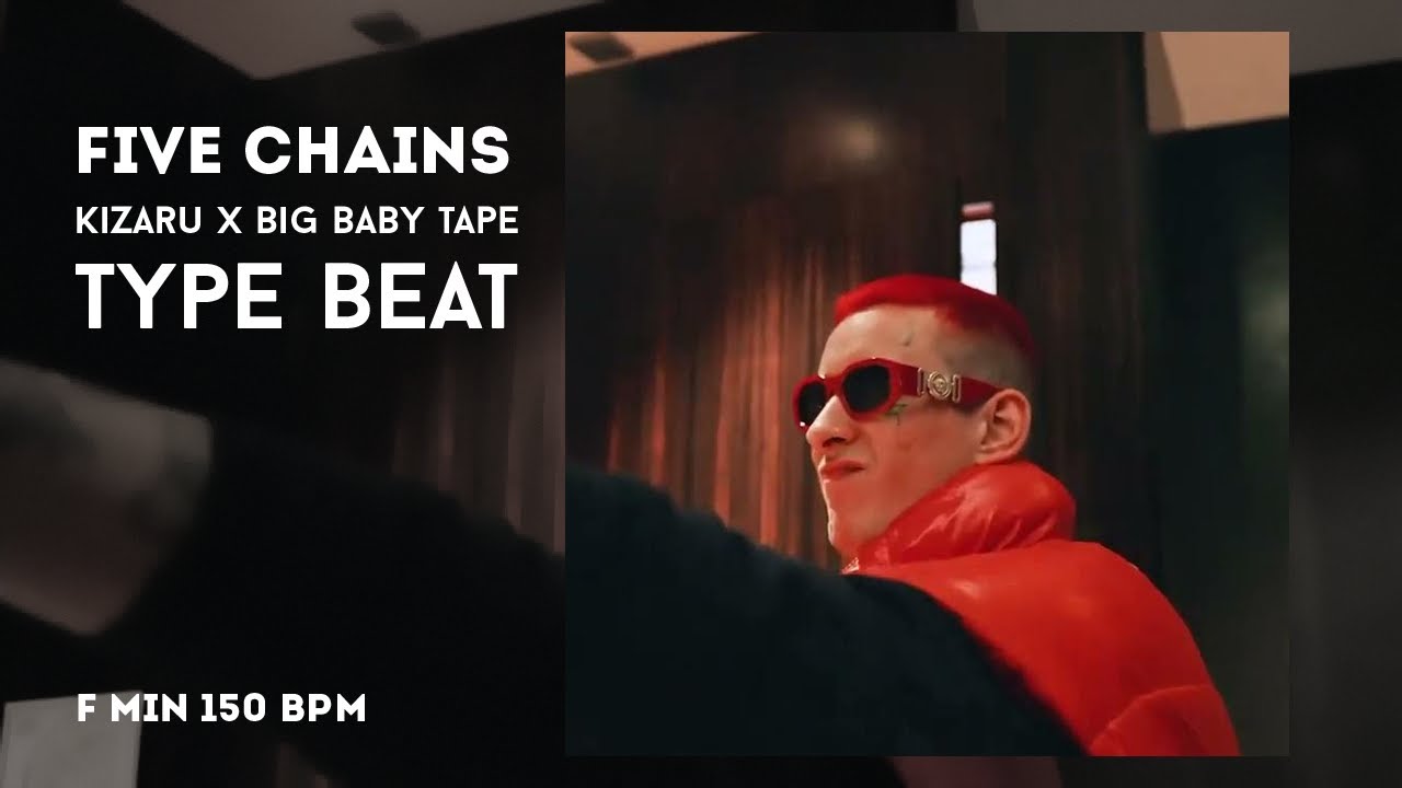 Big baby tape с охраной. Beaten track. Beat 5 5 anh. Beat 5 5 anh. Beat 5 5 anh.