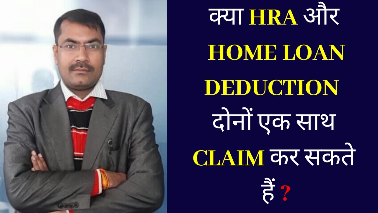 can-employees-claim-hra-and-home-loan-deduction-both-at-the-same-time