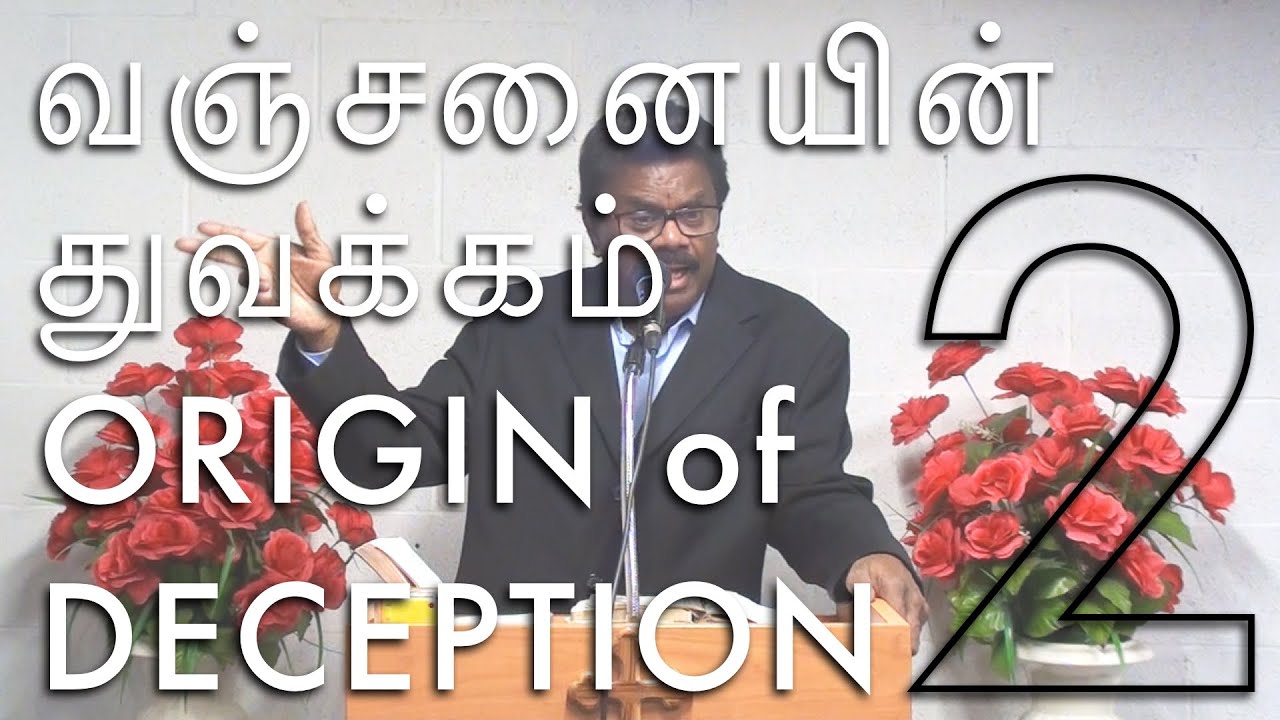 2 Origin Of Deception Part 2 Tamil Christian 2-origin-of-deception-part-2-tamil-christian
