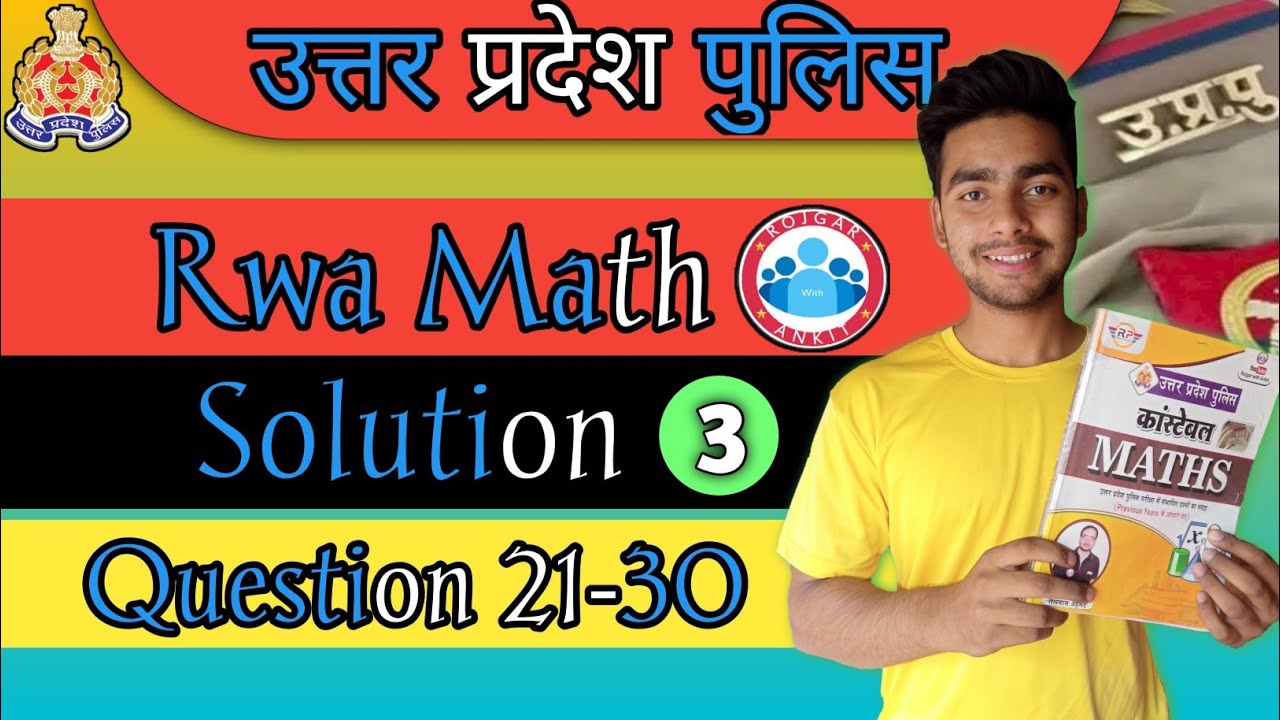Rojgar with ankit || Up Constable math book solution || Zero Se Hero ...