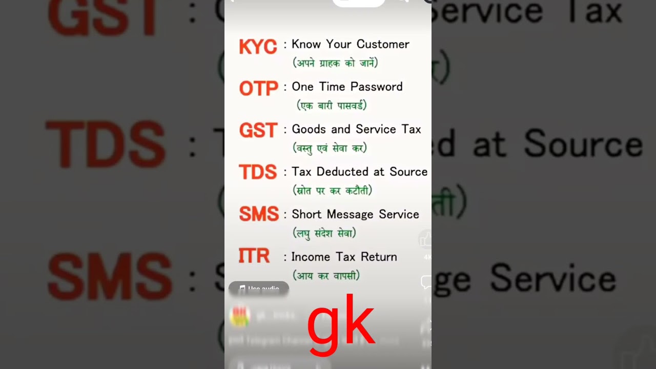 kyc ka full form/TDS,SMS,ITR ka full form #sms #kyc #shorts #gk